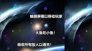 行星吞噬中文版下载安装截图