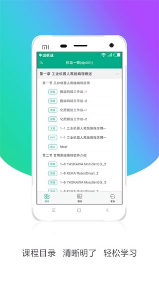 皖教云app下载安装最新版本官网截图