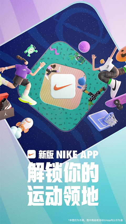 Nike耐克安卓2023最新官方版本截图