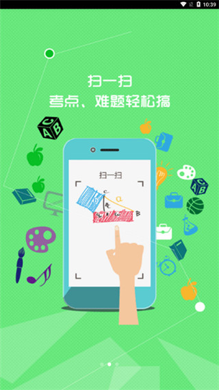 七彩课堂官网下载学生版app截图