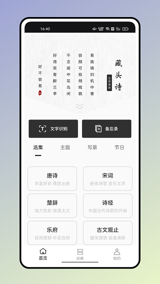 反向词典app中文版下载官网版截图