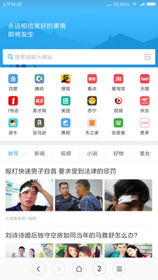 小米浏览器app下载安装官网最新版截图