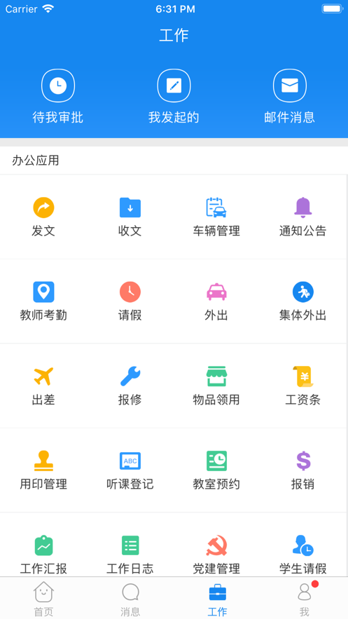 珠峰旗云教育平台手机版app下载截图