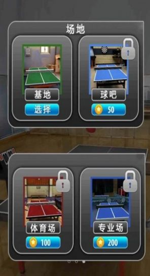 火柴人乒乓球大赛游戏安卓版下载截图