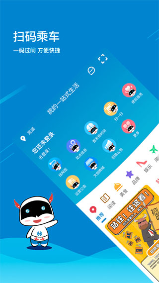 芜湖轨道交通app下载安装官网版手机版免费截图