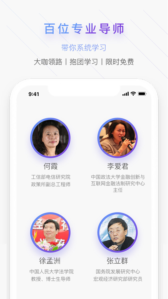 亚财商学院app最新正式版截图