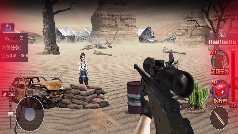 沙漠狙击手中文版下载安装截图
