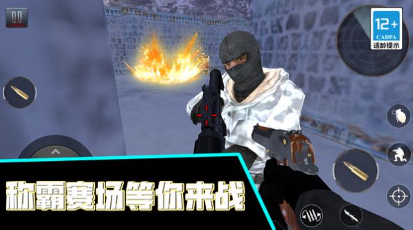 火线枪战王者游戏中文手机版截图