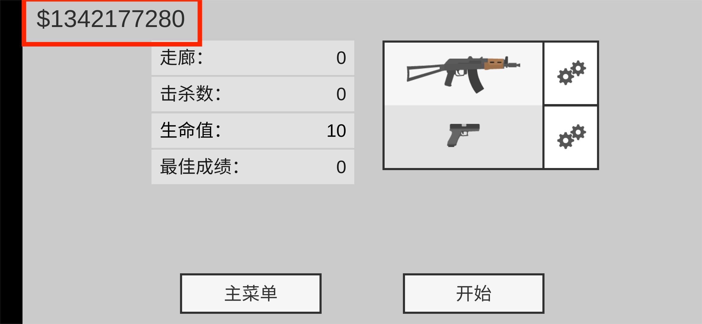 射杀僵尸防御无限金币版下载中文版截图