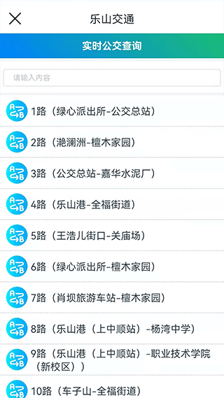 嘉州通app官方下载安装最新版本截图