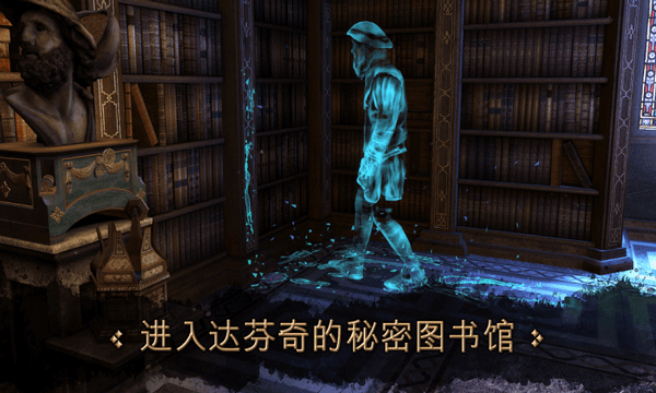 达芬奇密室2下载安卓官方中文版截图