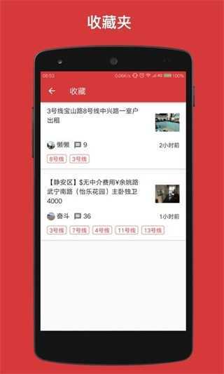 豆瓣租房官网app下载安装最新版手机截图