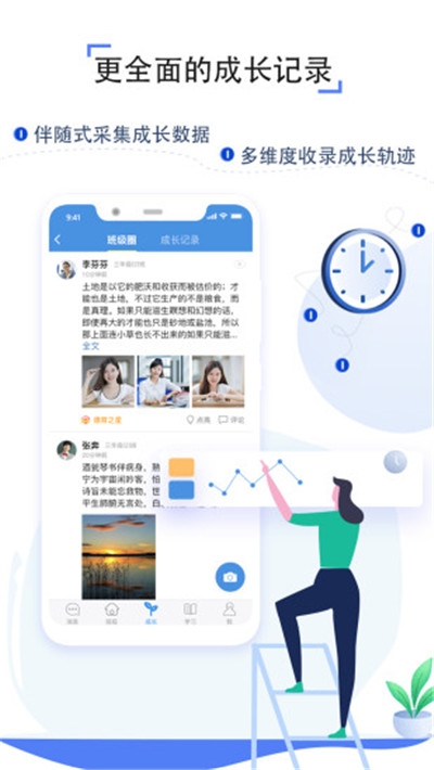 重庆云课堂app下载安装官网手机版本截图
