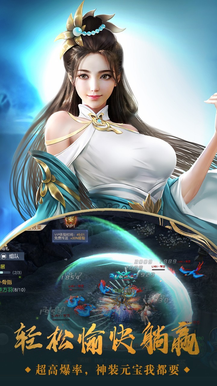 东方灵妖传游戏官方正版下载安装截图