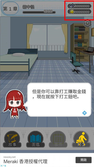 箱中少女破解版游戏下载中文版截图