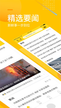 手机搜狐网官方下载安装免费版截图
