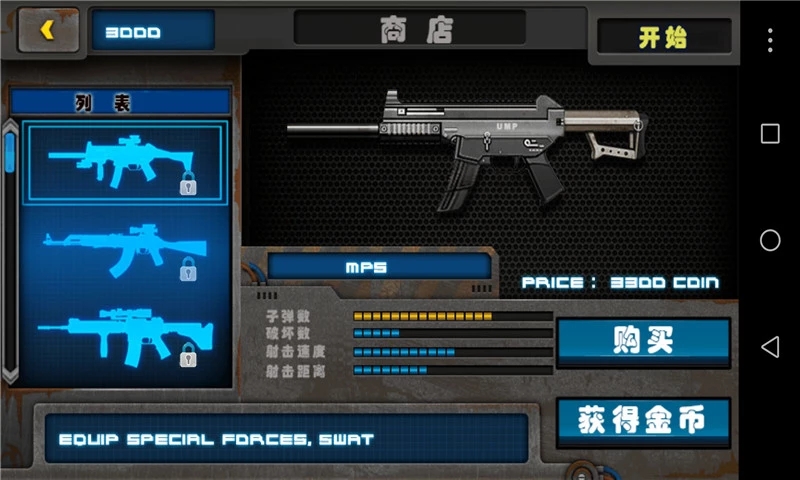 狙击免费单机游戏下载安装截图