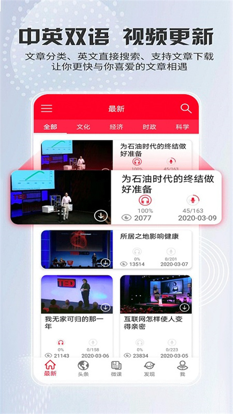 ted官方app中文版截图