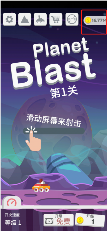 星球大爆炸破解版下载安装中文免费截图