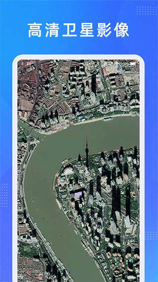 纬图斯卫星地图官网版截图