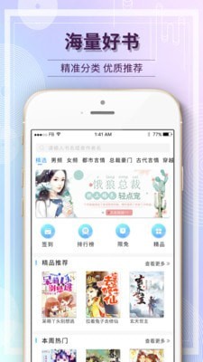 毛豆阅读app官方最新免费版截图