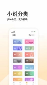 波浪小说app官方最新免费版截图