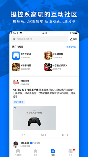 飞智游戏厅app最新版本截图