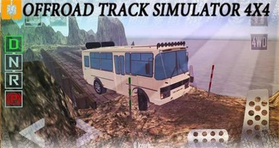 4X4Offroad Track Simulator下载官方版截图