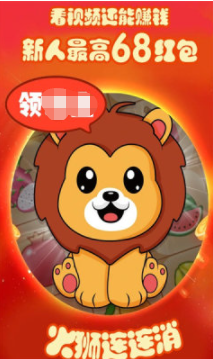 火狮游戏红包版下载安装截图