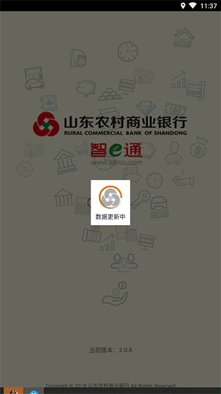 山东农信手机银行app下载官网版截图