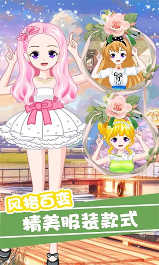 樱花公主美丽换装游戏下载最新版截图