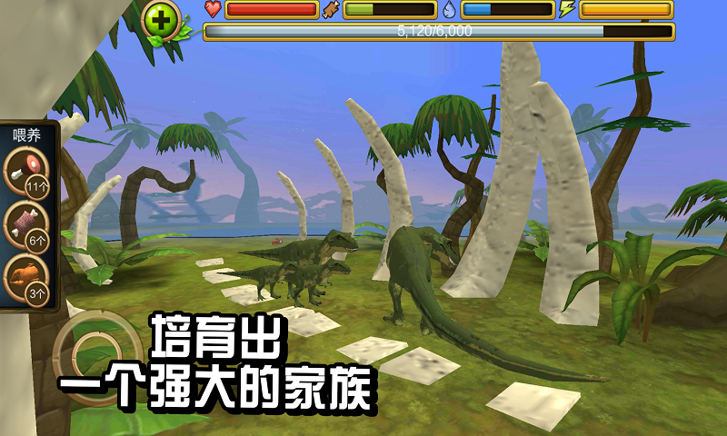 霸王龙模拟免费下载中文版手机截图