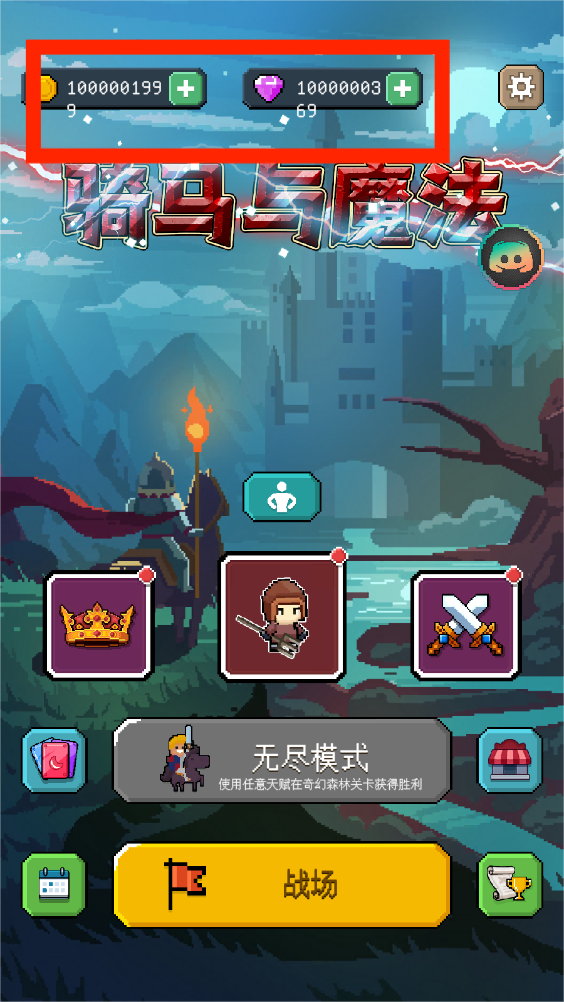 骑马与魔法破解版下载安装中文最新版本截图