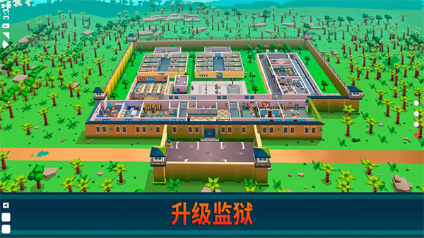 监狱帝国大亨最新版本下载 安装中文免费截图