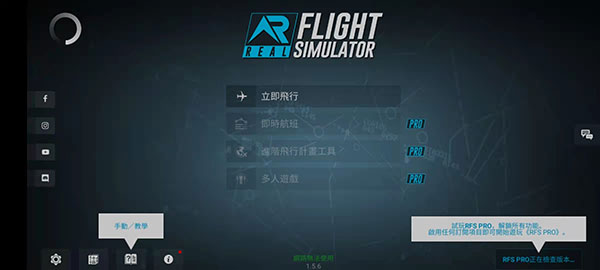 模拟飞行2023正版官方下载安装中文截图