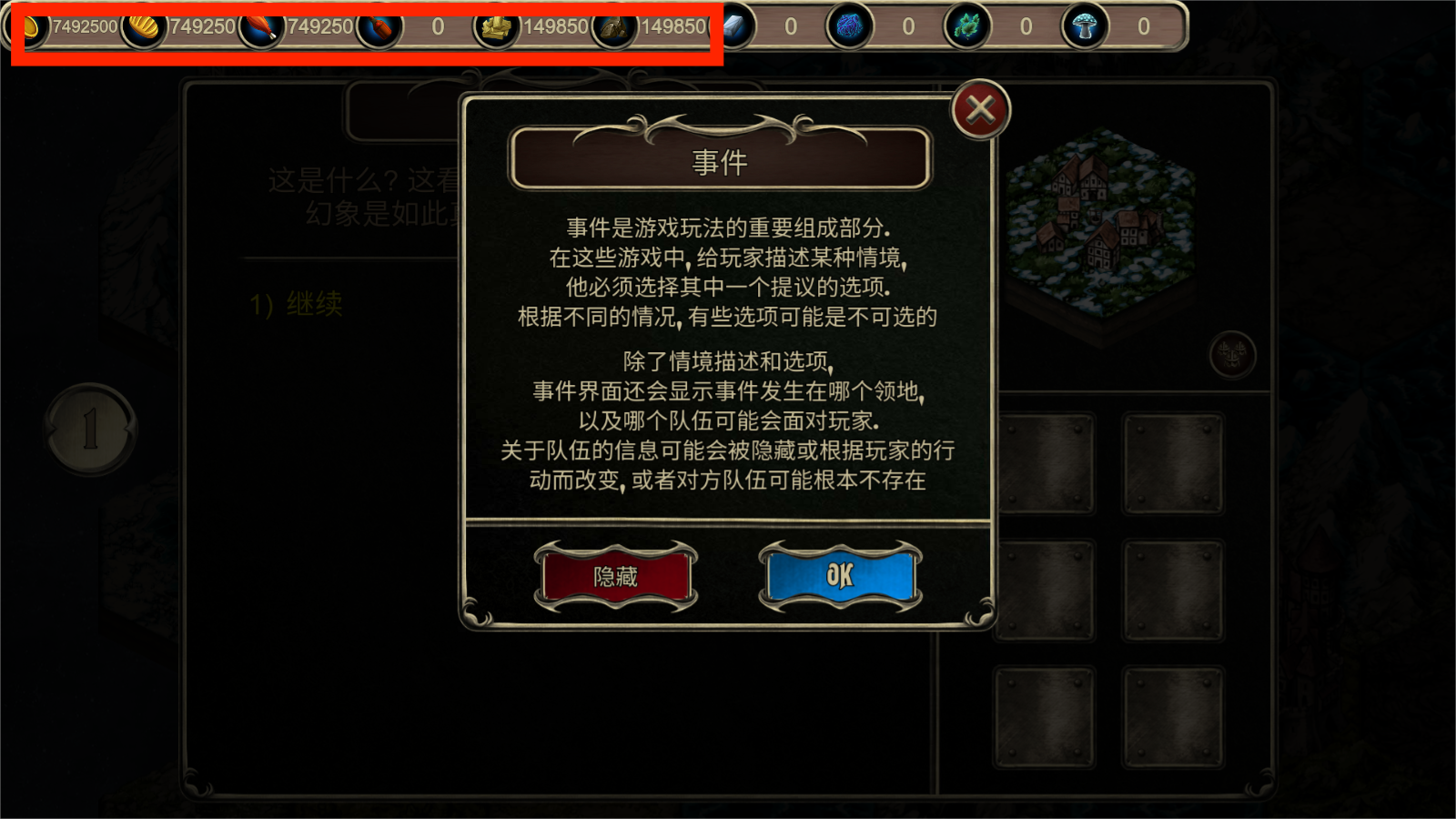 冷酷流浪2破解版下载安装最新版本中文截图