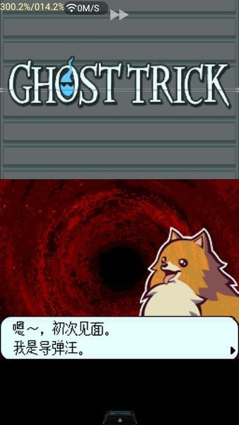 幽灵诡计安卓下载安装手机版中文最新版截图
