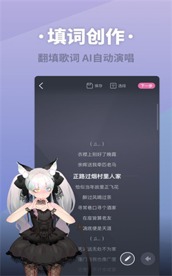 ace虚拟歌姬下载最新版官方截图
