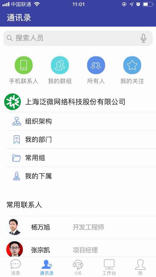 emobile7官网app下载截图