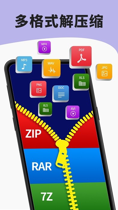 7-zip手机版下载截图