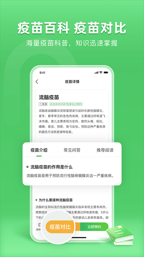 小豆苗app下载安装最新版截图