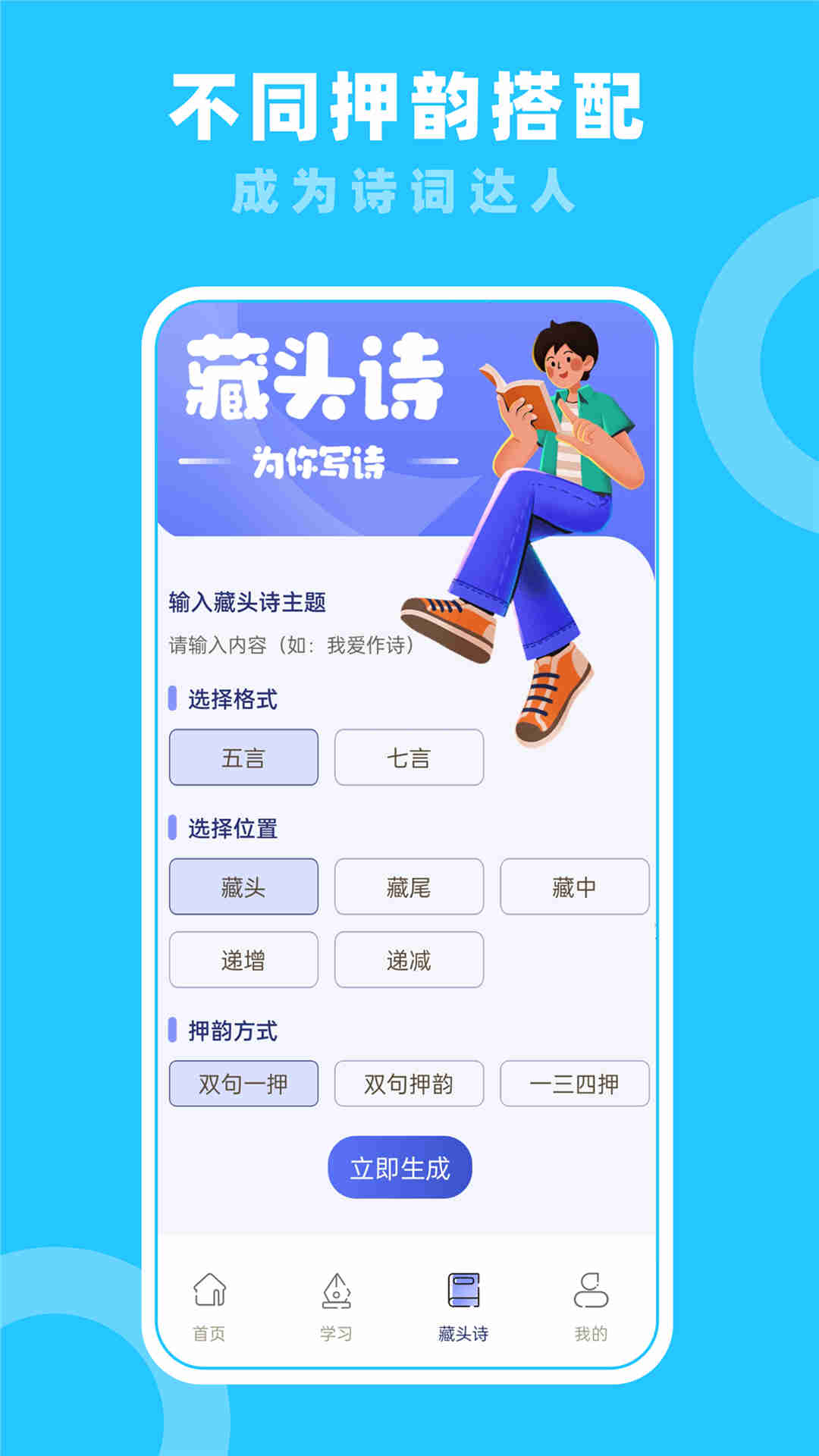 七彩课堂app下载最新版本免费截图