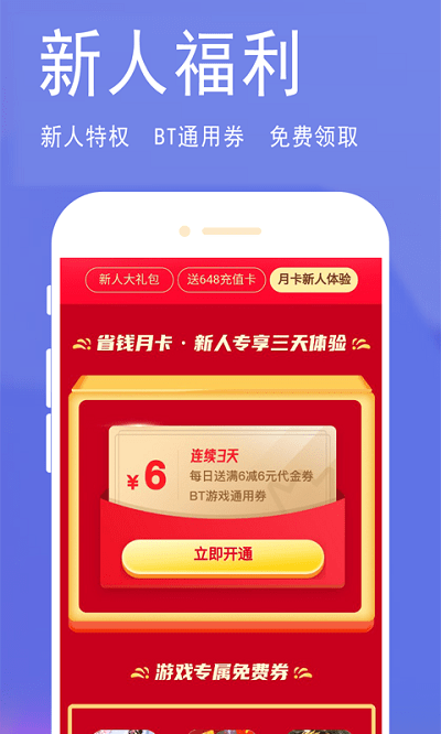 淘气侠app官方下载安装最新版截图