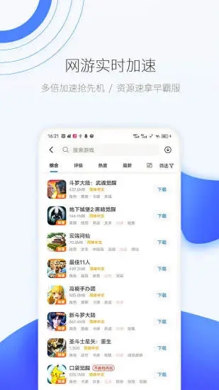 爱吾游戏宝盒2023手机版官网版截图