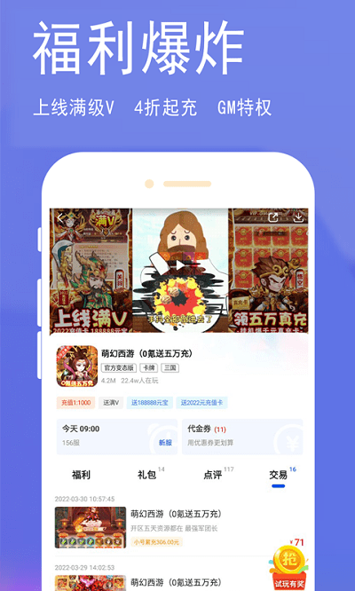 淘气侠app下载官方最新版截图