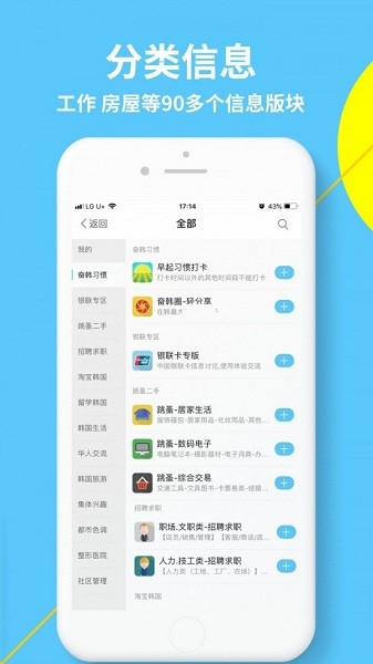 奋斗在韩国官方安全下载app截图