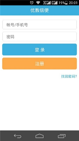 慧学南通app下载官网版截图