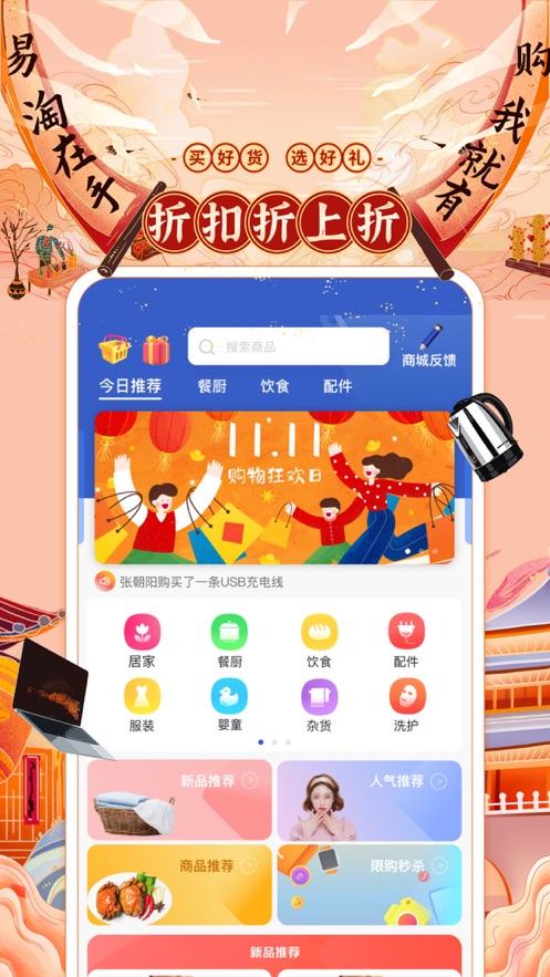 易淘帮app下载安卓版官网安装最新版截图