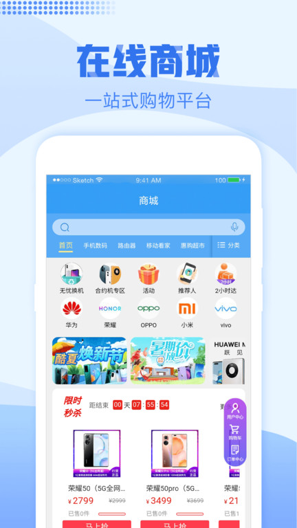 浙江手机营业厅app下载安装最新版截图