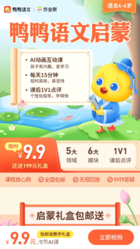 鸭鸭语文app官方最新VIP版截图